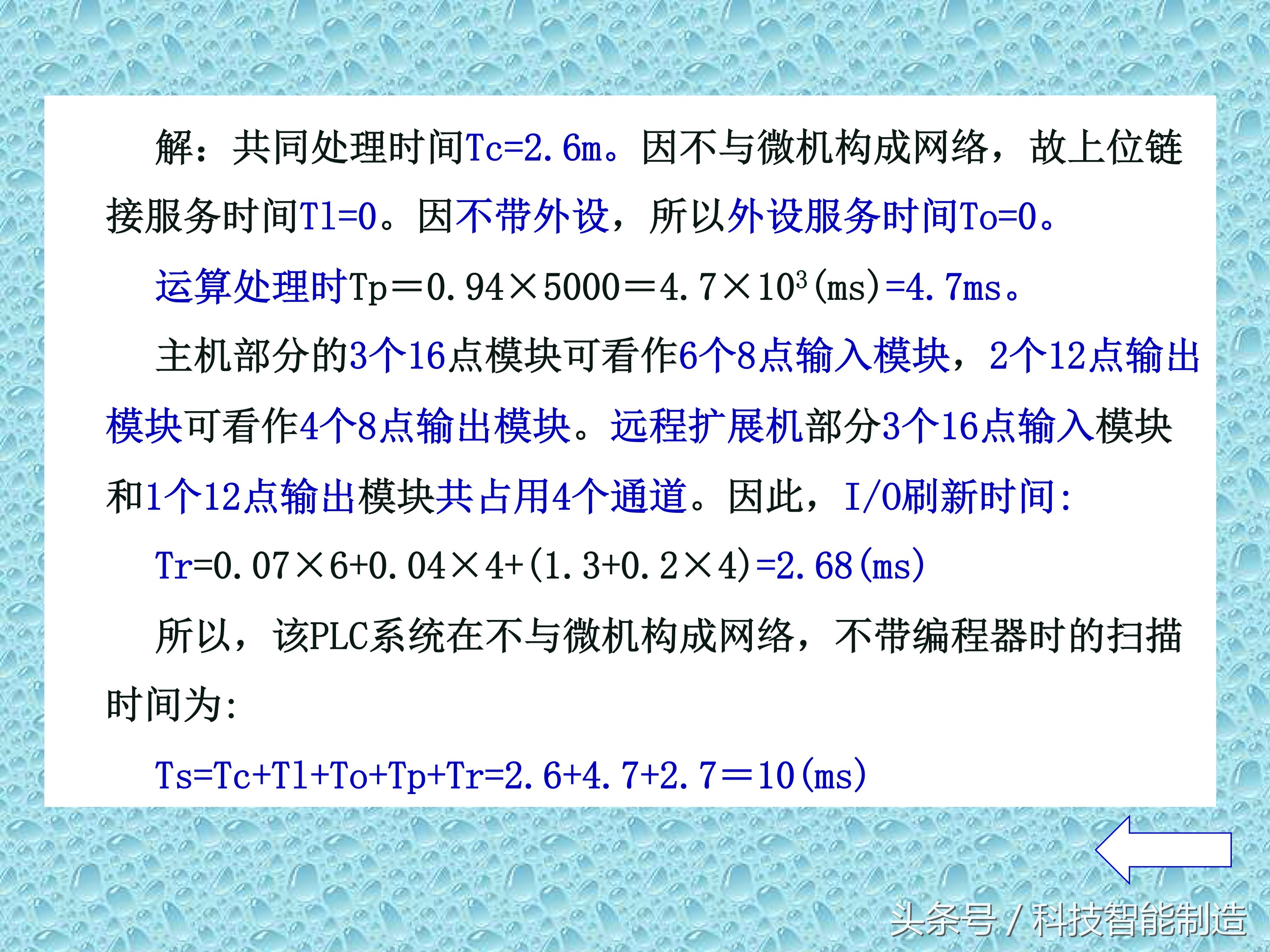 plc知识速成,PLC基础知识分享