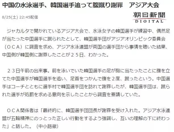 中国韩国游泳队亚运会,亚运会中国和韩国游泳运动员