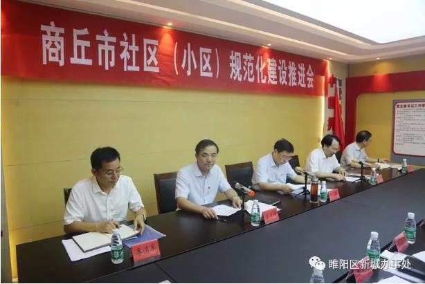 标准化社区建设和老旧小区改造,商丘市小区改造