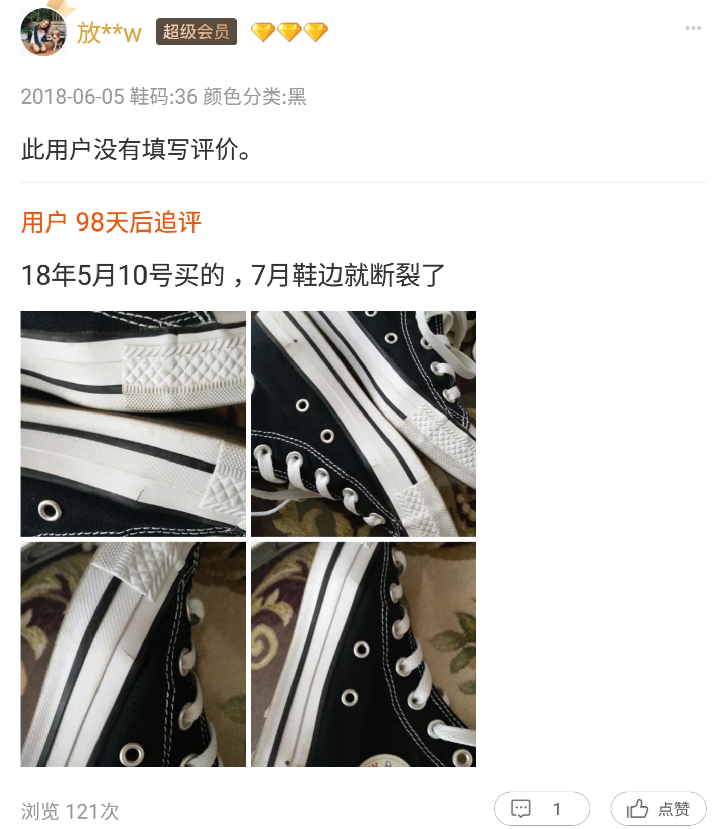 天猫旗舰店买到假鞋怎么办,怎么辨别天猫的正品鞋真假