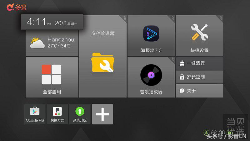 星网视易点歌机显示器,星网视易点歌机音质