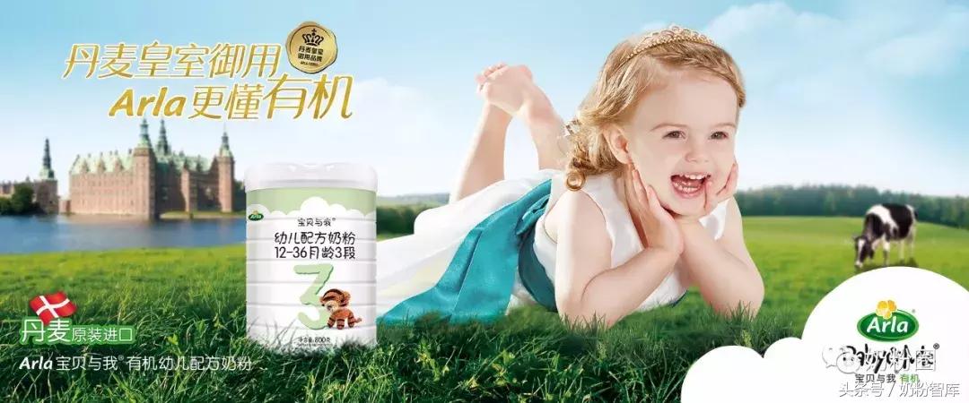 全球有机奶粉十大排行榜,全球4大有机奶粉