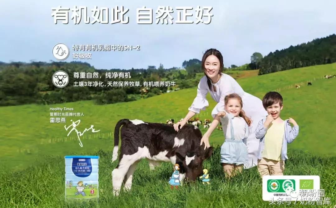 全球有机奶粉十大排行榜,全球4大有机奶粉