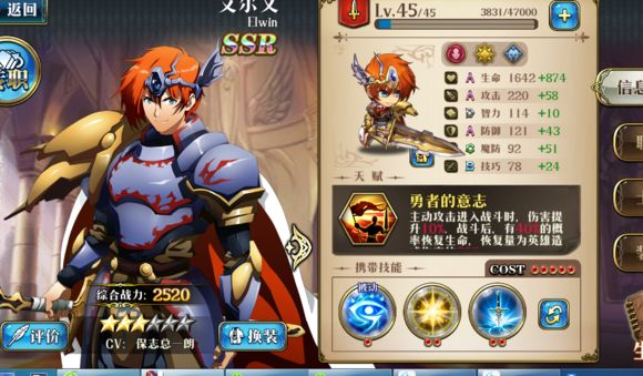 梦幻模拟战手游：最受妹子欢迎的SSR英雄应该是艾尔文和雷丁了！