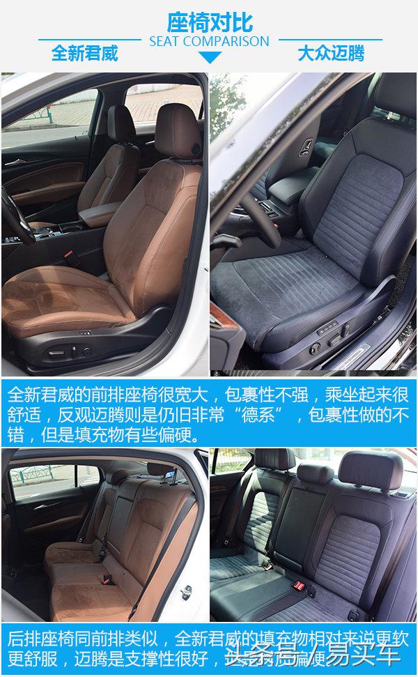 君威和迈腾对比哪个更好,全新君威与雅阁