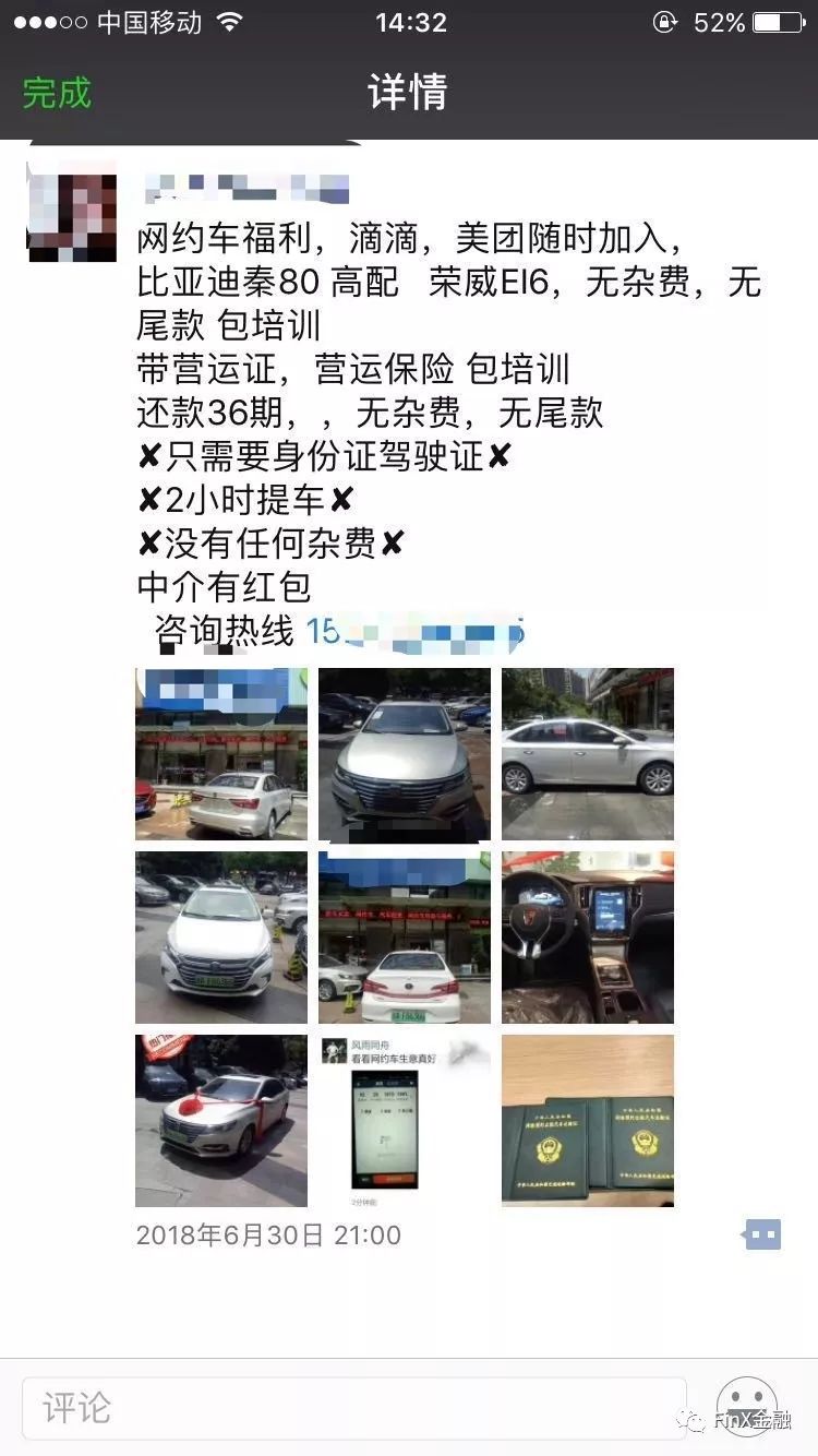 滴滴以租代购还要交租金吗,滴滴以租代购属于营运车吗