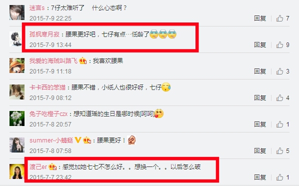 陈瑶和粉丝,陈瑶和粉丝们聊天记录