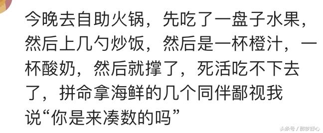 3个人去吃海鲜自助500块钱够吗,三个人去吃火锅