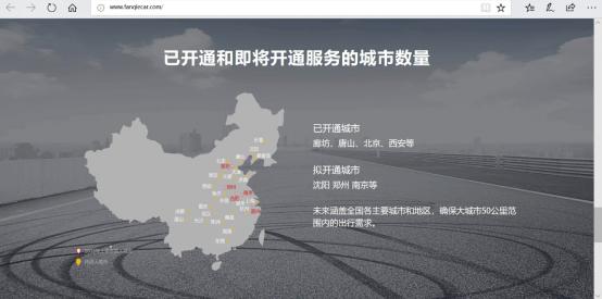 传华夏幸福子公司退出造车知合控股回应系误读