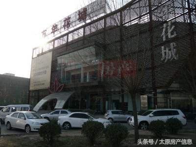 太原晋源区万年花城如何,太原武家庄万年花城