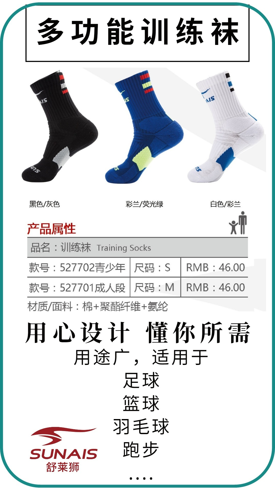 舒莱狮护小腿袜子,舒莱狮防菌袜怎么样