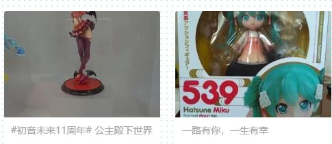 初音未来16岁生日演唱会,永远十六岁生日