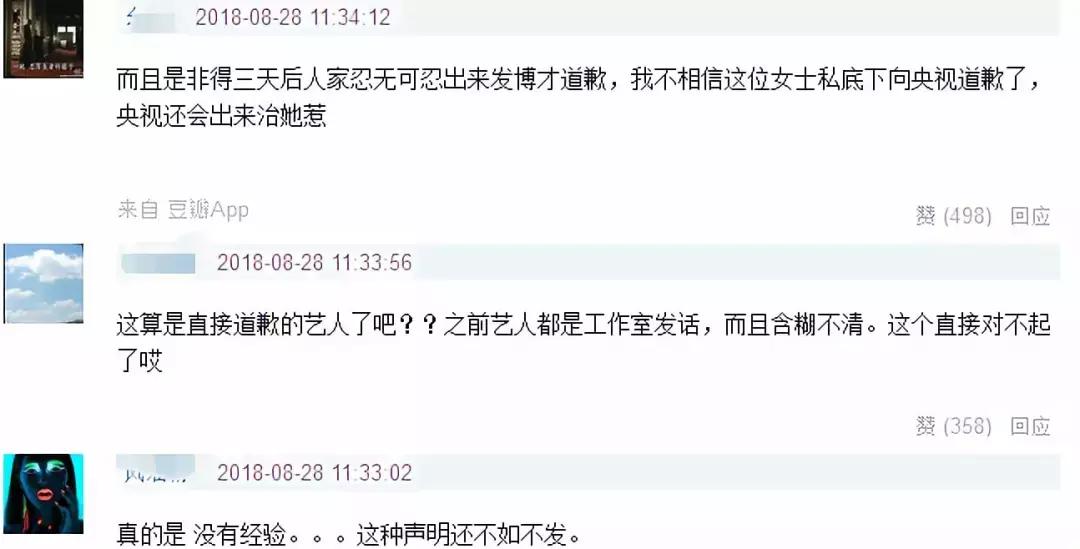 魏璎珞被封杀了吗,魏璎珞事件最新消息