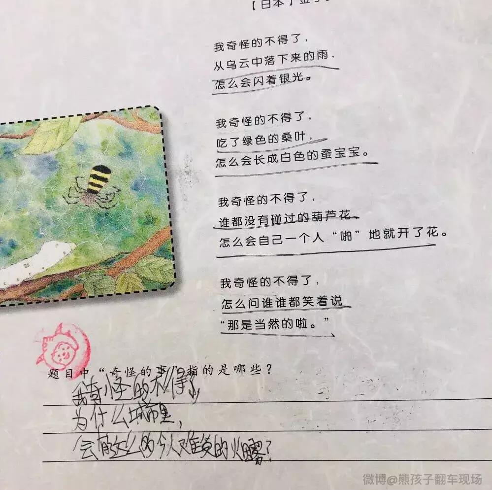用我奇怪得不得了造句,用奇怪造句小学二年级