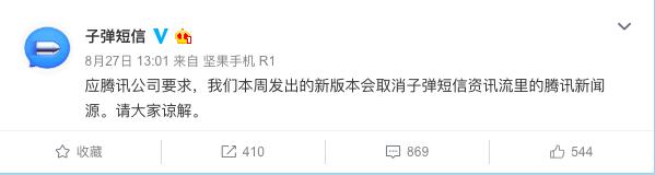 *弹子**短信收敛锋芒：要想活，先低调？