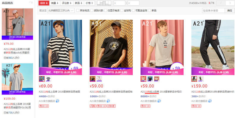 a21是以纯旗下的吗,a21是以纯品牌么