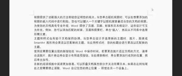 职场办公必备word技巧108讲,wpsword100个常用技巧