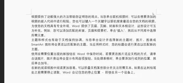 职场办公必备word技巧108讲,wpsword100个常用技巧