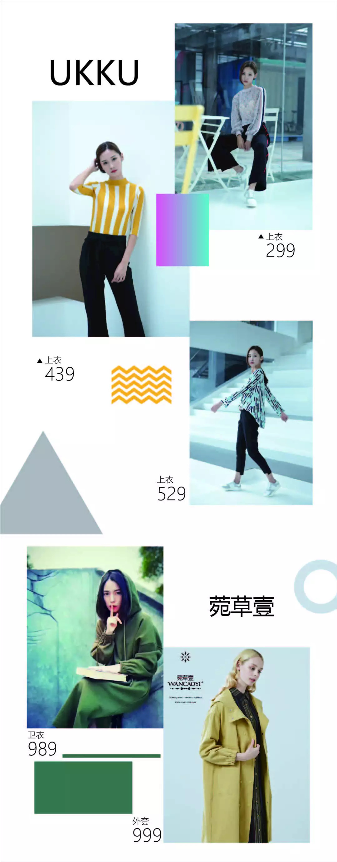 我魏璎女孩是绝不会输的,开学季又何惧!