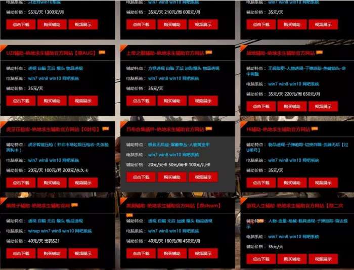 吃鸡外挂的诈骗套路揭秘,吃鸡外挂真的不封号吗