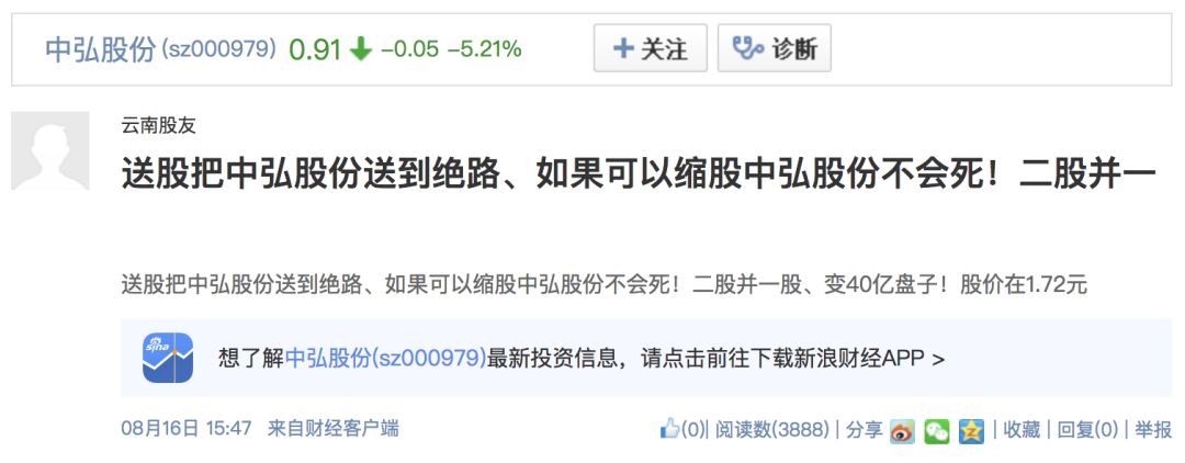 8年股本扩大10倍，“仙股”中弘股份变相自杀？