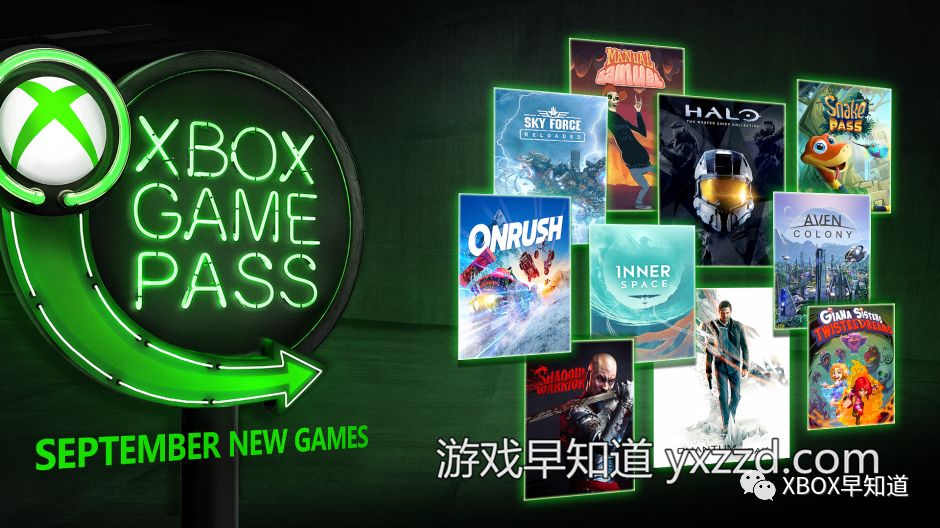 Xbox游戏通行证18年9月新增《光环:士官长合集》《量子破碎》《艾文殖民地》《吉娜姐妹:扭曲梦境》等10款免费游戏