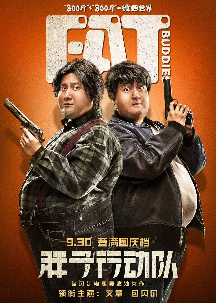 9月上映的30部电影,2020九月份院线电影
