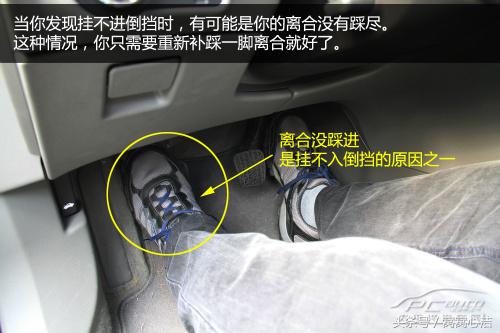 挂倒挡的技巧,怎么挂倒挡最好