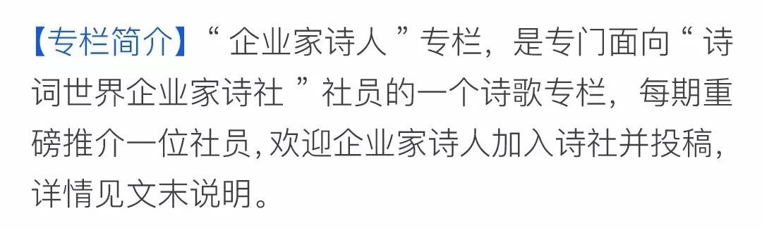 企业家诗人｜杨克明：山川形胜帝王气，儒道斯文邹鲁风