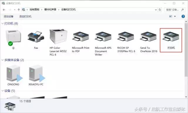 同一个办公室如何设置共享打印机,怎么设置连接办公室打印机
