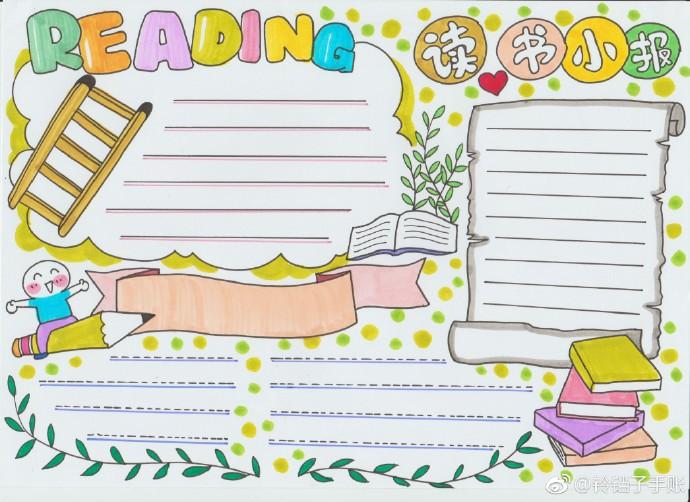 手账读书笔记手抄报,读书手抄报空白模板简单又漂亮