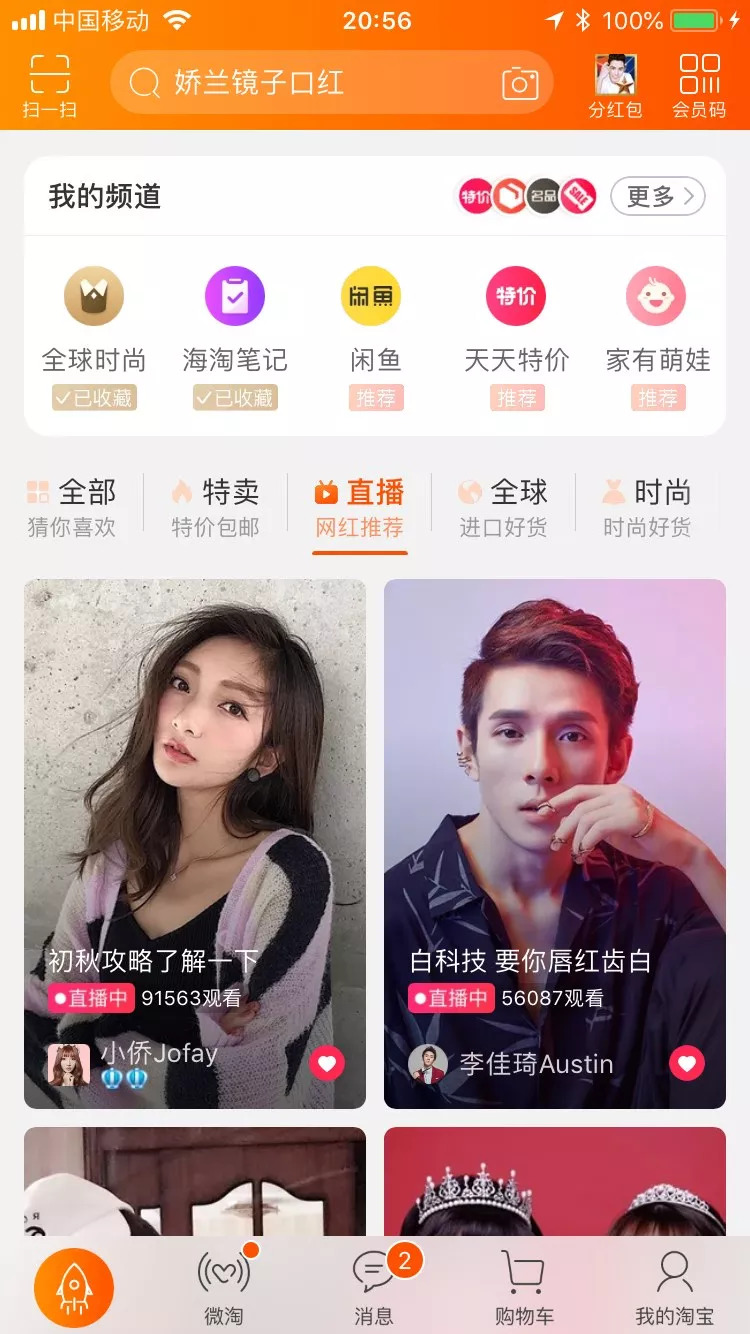 手淘改版消息,手淘最新改版消息