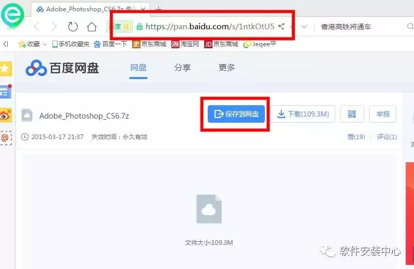 电脑百度网盘安装不了,电脑怎么安装百度网盘