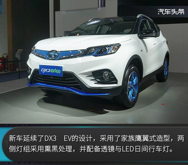 2019款东南dx3ev续航,东南dx3ev400真实续航