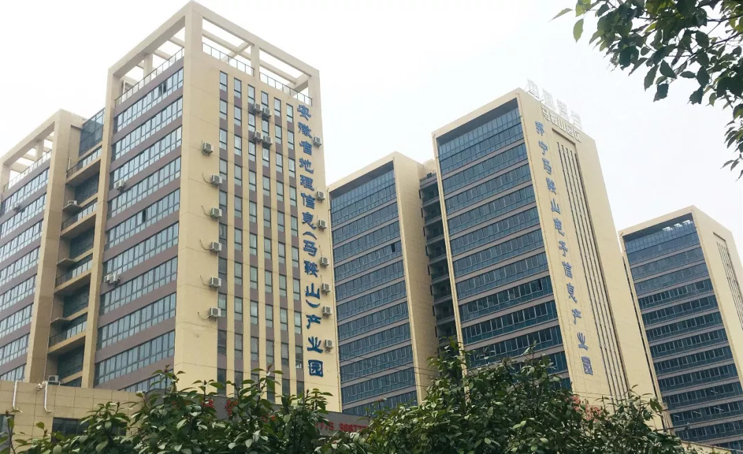 马鞍山产业园区,安徽马鞍山现代产业园区