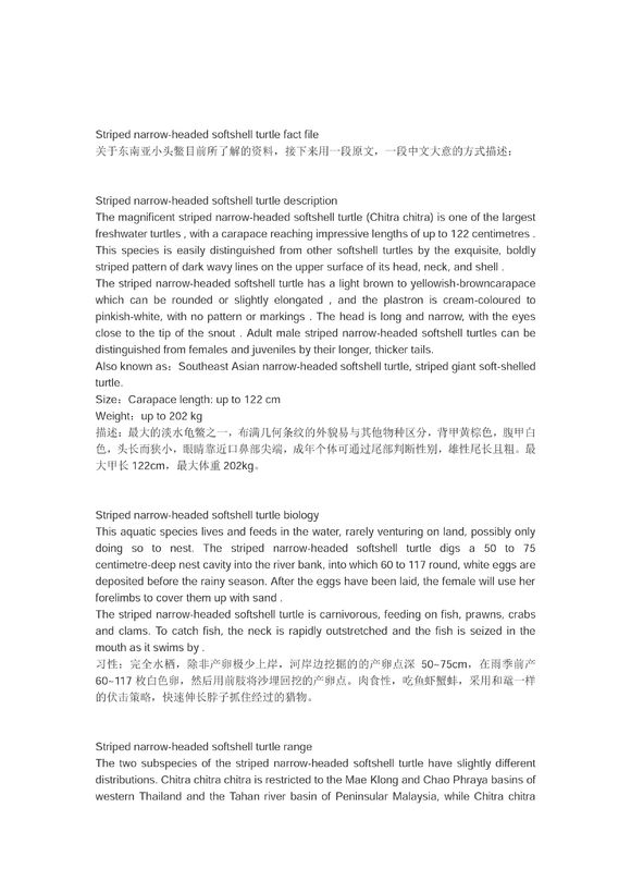 科普龟类知识视频展示,所有龟鳖类动物