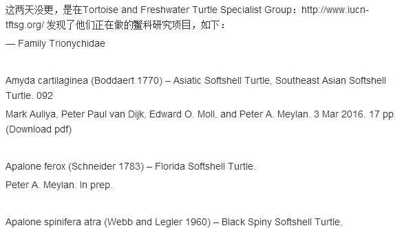 龟鳖目动物大全及图片,所有龟鳖类动物