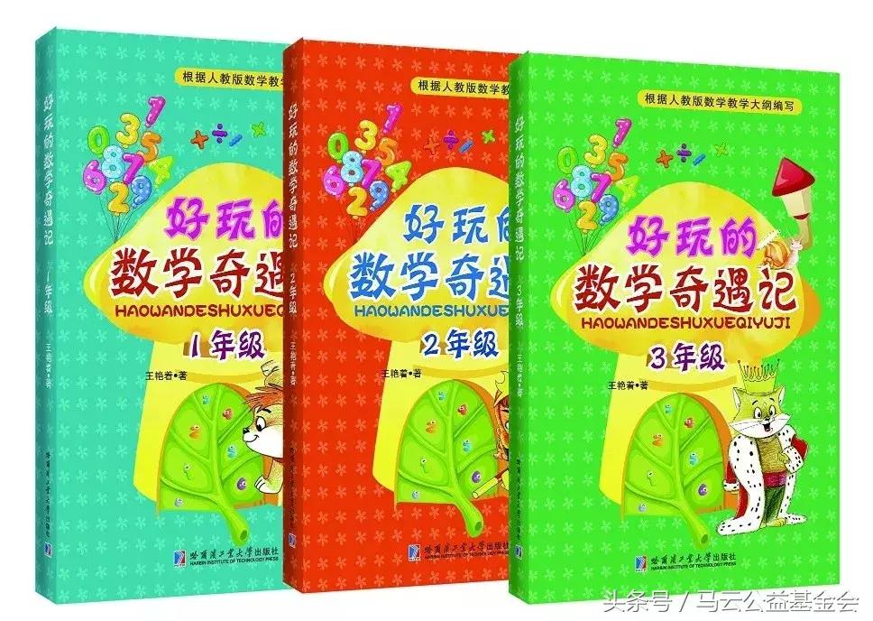 人物故事|童心童趣的乡村教师与她的数学魔法王国