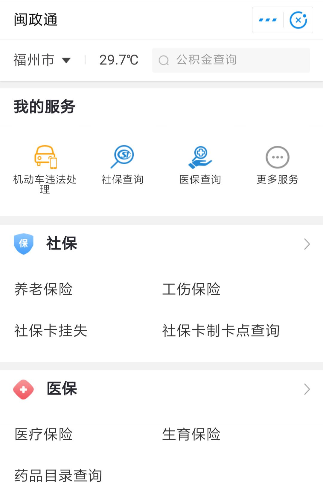 支付宝上闽政通如何扫一扫,支付宝闽政通怎么扫