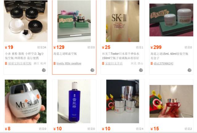 闲鱼上的大牌化妆品空瓶,闲鱼上的低价正品护肤品
