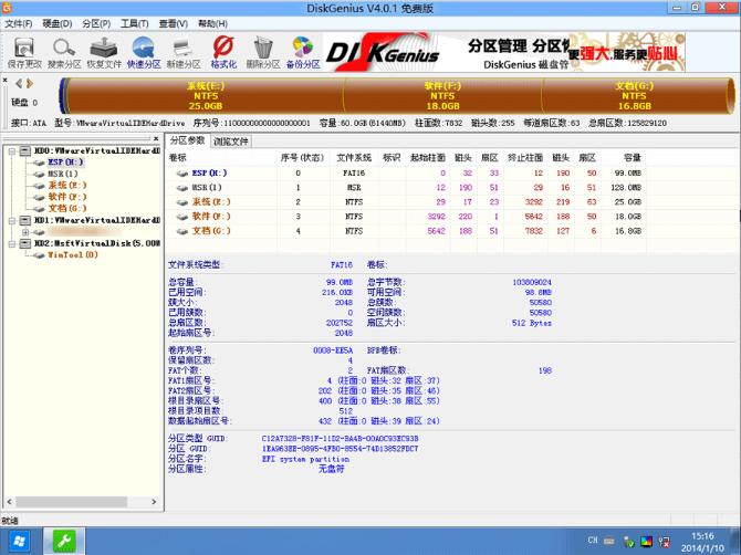 win7用mbr还是gpt分区装系统好,硬盘gpt分区怎么装系统win10
