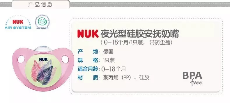 如何正确给宝宝买安抚奶嘴,买怎样的安抚奶嘴