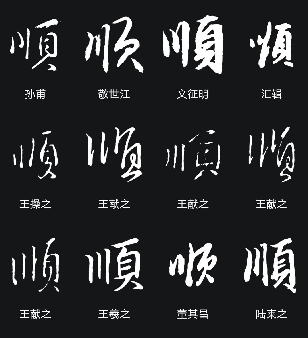 王羲之正楷书法字帖,王羲之字帖小楷书法