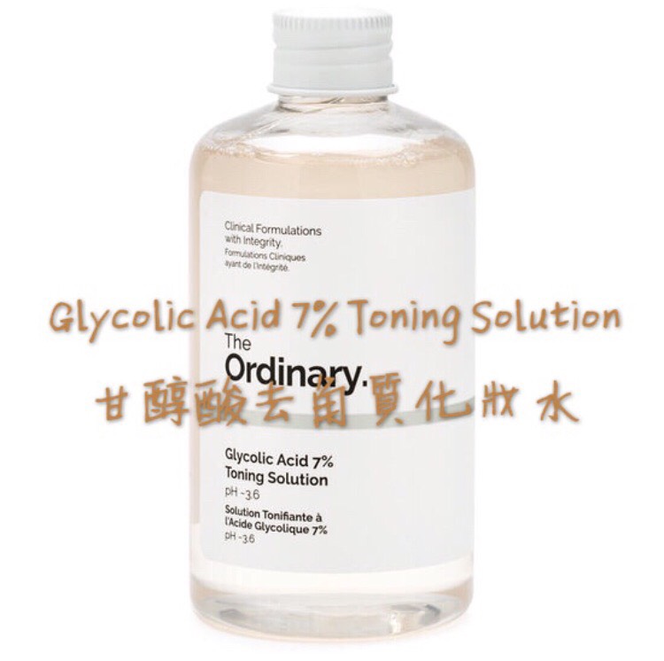 Theordinary美白、保湿、去角质……全系列简易攻略，便宜又好用！