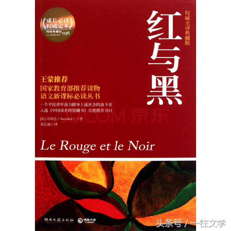 清华北大联袂推荐：大学生必读的30本经典书籍