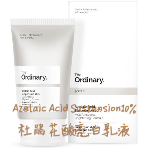 Theordinary美白、保湿、去角质……全系列简易攻略，便宜又好用！