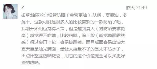 大家说丨扔了爆款之后，皮肤好太多了~