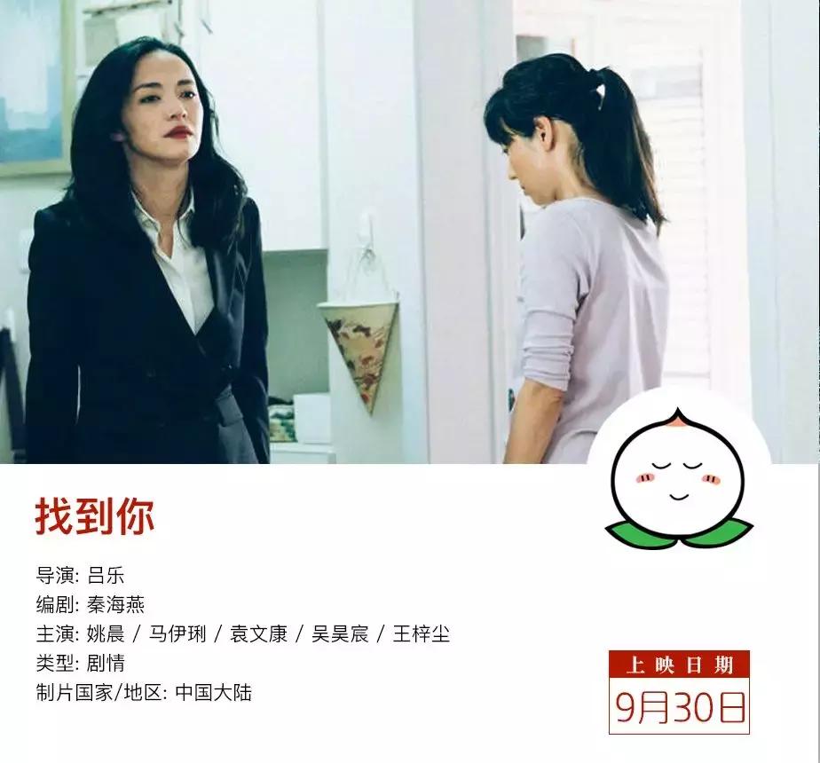 九月上映的电影哪些值得看,九月新片电影推荐