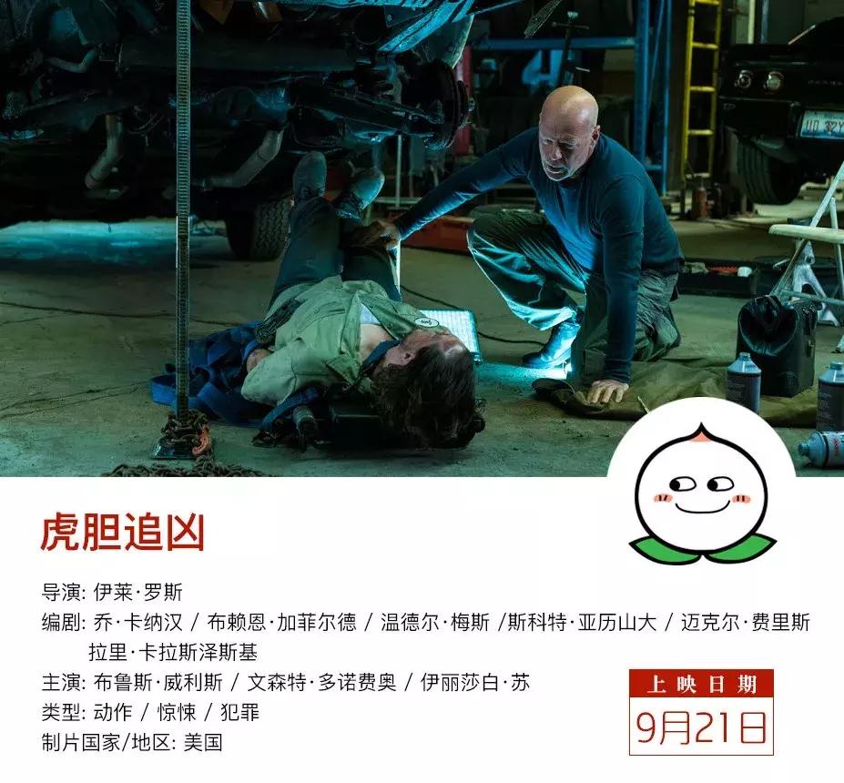 九月上映的电影哪些值得看,九月新片电影推荐