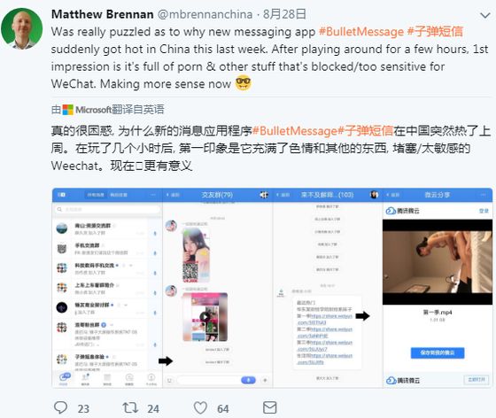 *弹子**短信被外国媒体人曝涉黄？网友：为什么我没找到？